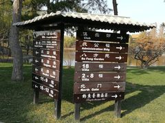 -钓鱼台国宾馆
