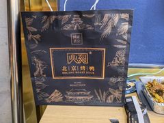 -火刻北京烤鸭(市北区·鲍岛市场店)