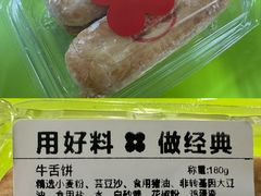 -红花点心局(大观园店)