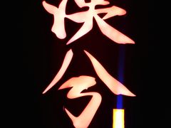 -啤仕多·啤客国潮跳舞BAR(保俶路店)