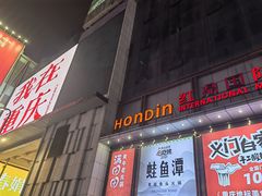 -红鼎国际名苑-C座