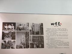 -四季美汤包(户部巷店)