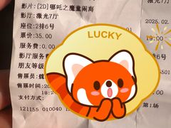 -CGV影城(梅江ScreenX店)