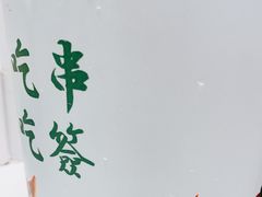 -廖记棒棒鸡(金光华广场店)