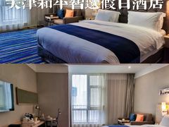-天津和平智选假日酒店