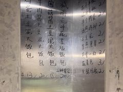 -O记东北砂锅麻辣烫