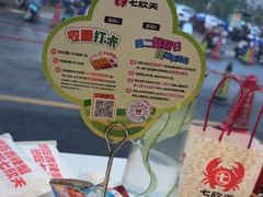 -七欣天香辣蟹火锅(南京桥北太平店)
