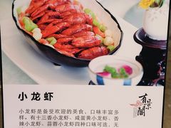 -苏州阳澄湖澜廷酒店-有景阁中餐厅