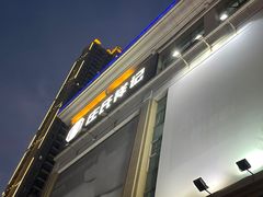-庄氏祥记家常食府(国瑞建材家居博览中心店)