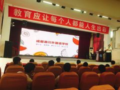 -成都濑川外国语学校