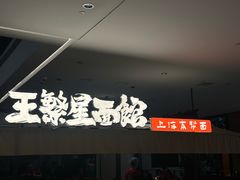 -石家庄万象城