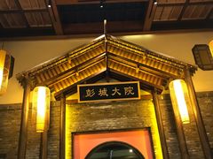 -大张烙馍村(泉山店)