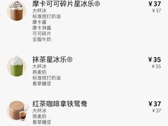 -星巴克(杭州桐庐立山国际店)