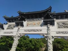 -云龙山