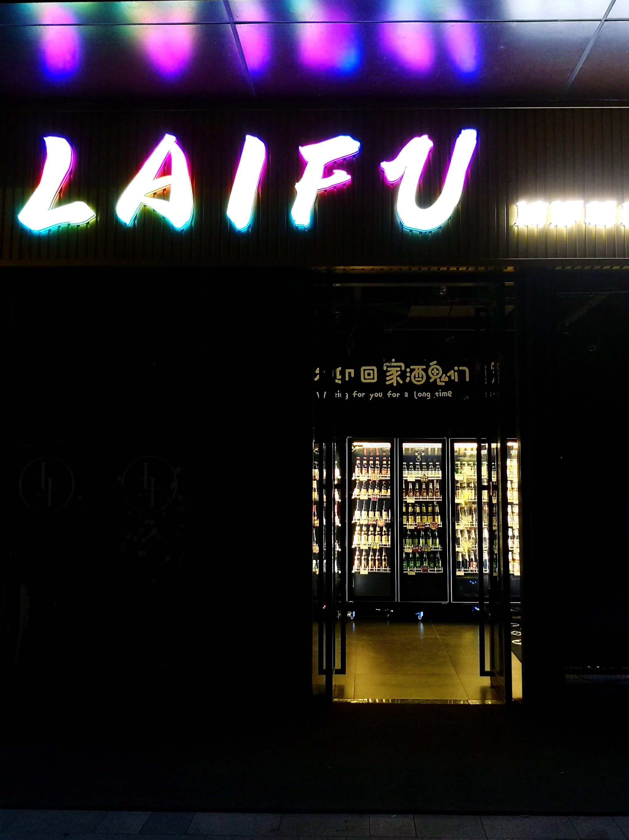 来她家附近新开的轻音乐90酒吧[惊叹]
真的可以让人放松[爱心]情!