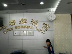 -地坛游泳馆