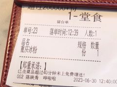 -一品红川菜(皇岗店)