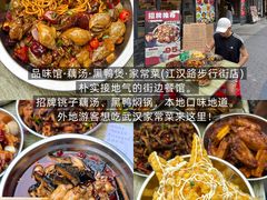 -卢庄(江汉路店)