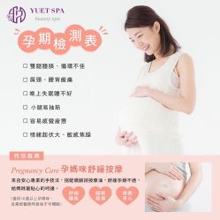 -悦荟YUET SPA