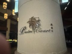 -白云中餐厅·粤菜·亚龙湾喜来登度假酒店