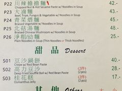 菜单-清真牛肉馆