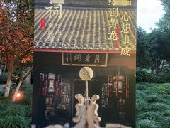 -杭州黄龙洞