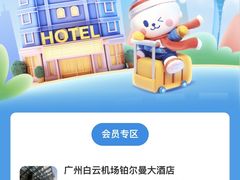 -广州白云国际机场-T2航站楼