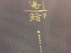 -隐鮨日料(北辰三角洲店)