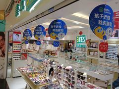 -美式眼镜·授权蔡司.依视路.尼康.豪雅.明月(人民广场店)