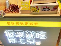 -粒上皇(天丰利市场店)
