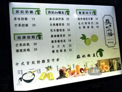 -苏妃奶酪(平江路店)