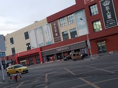 -万隆大胡同商业中心