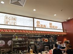 -乡村基·川味现炒大王(熙悦天街店)