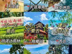 -三亚蜈支洲岛旅游区