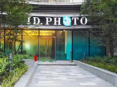 门面-ID.PHOTO照相馆(嘉里企业中心店)