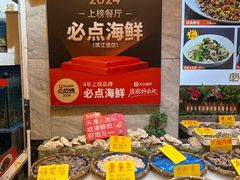 -必点海鲜·海肠捞饭·鲅鱼水饺(滨江道店)