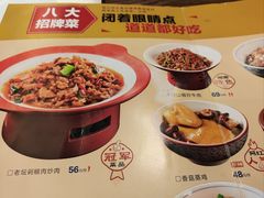 -八碗湘长沙市井菜(坡子街店)