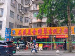 -花苑美食横琴生蚝火锅(拱北粤华路店)