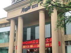-菜香源·醉湖美宴(杨家坪店)