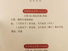 菜单-百富源·海鲜辽菜(和平北大街店)