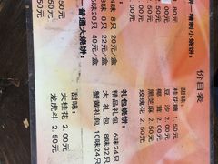 菜单-聚香斋(东关街店)