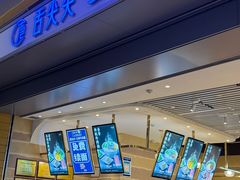 -舌尖尖·兰州牛肉面(浦东机场店)