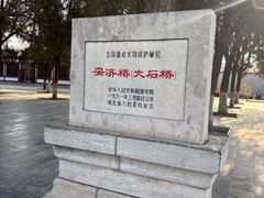 -赵州桥景区