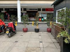 -贵都邻里中心