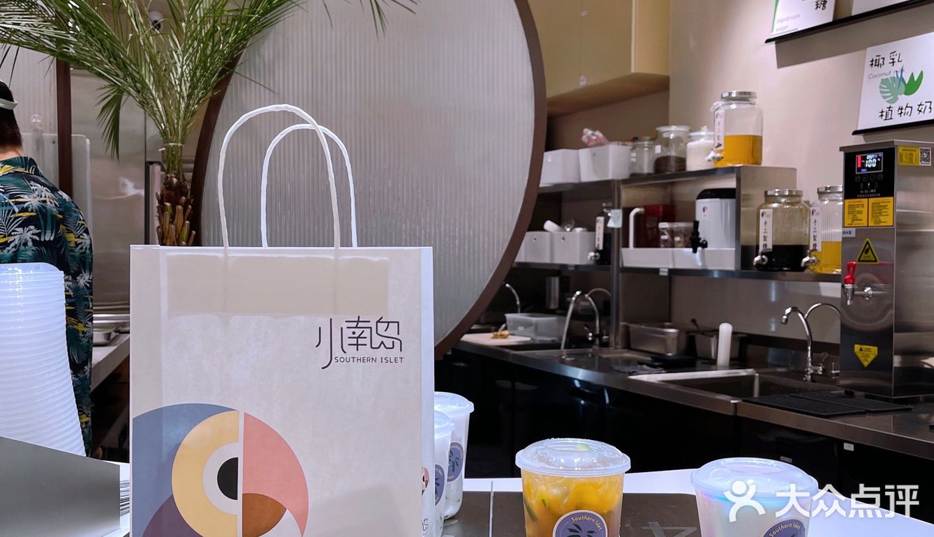1234新开了一间夏威夷风的茶饮店