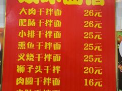 -双冰面馆(茶南店)