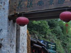 -花溪风景区