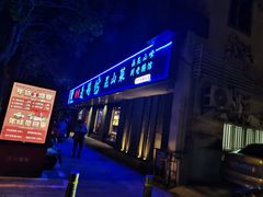 -金典银峰老鹅馆·昆山菜(亭林公园店)