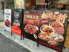 -巴厘龙虾·榜首油焖大虾(音乐学院·沿江酒馆店)