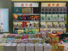 零售区-采芝斋(延安路店)